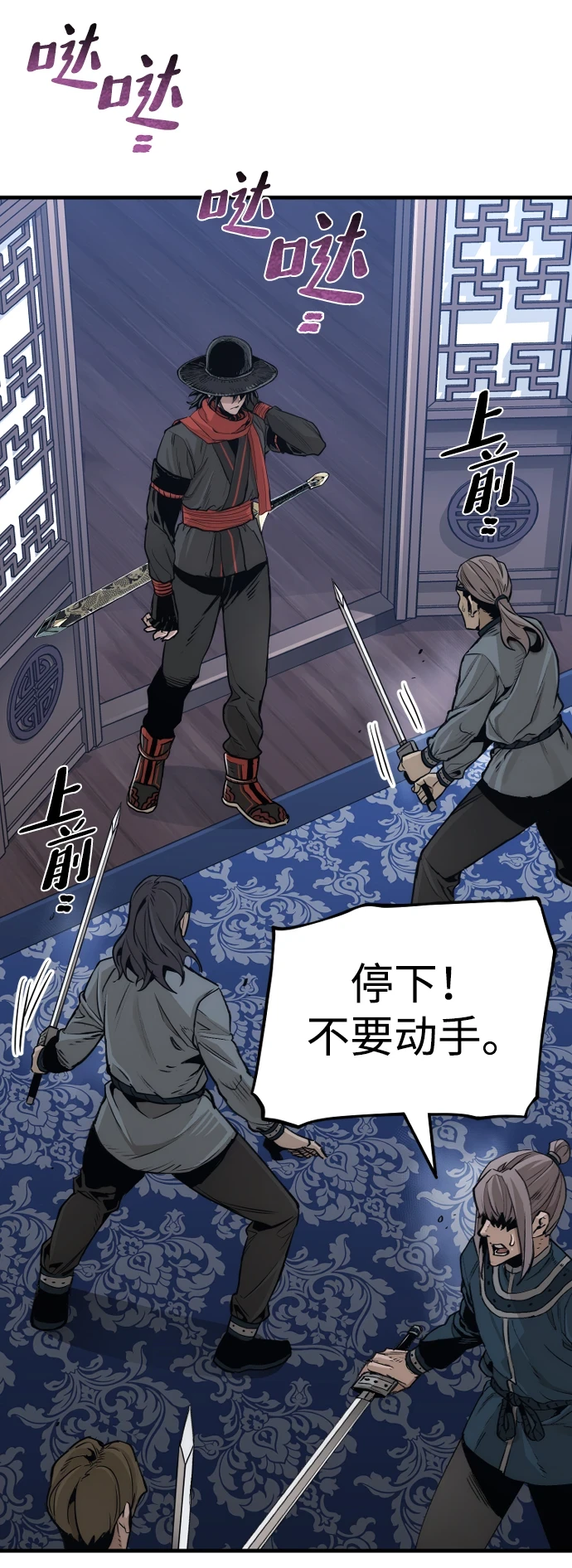 第71话 第30页