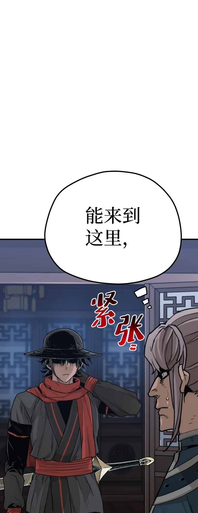第71话 第31页