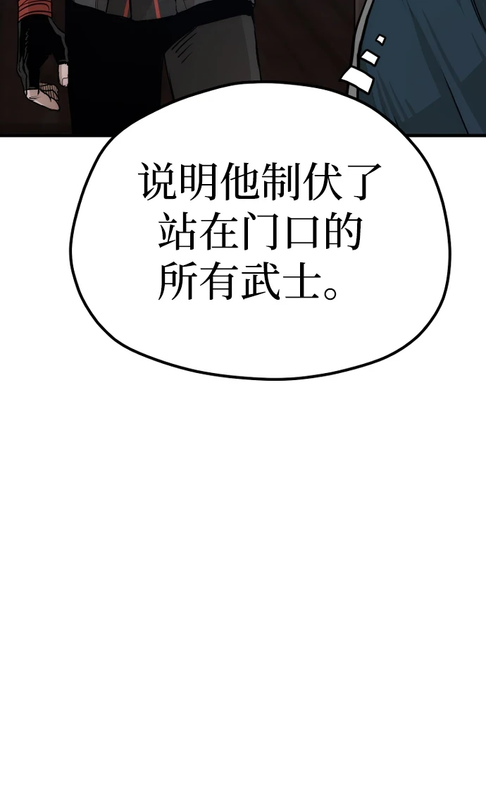 第71话 第32页