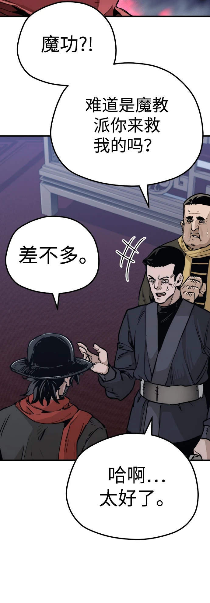 第71话 第38页