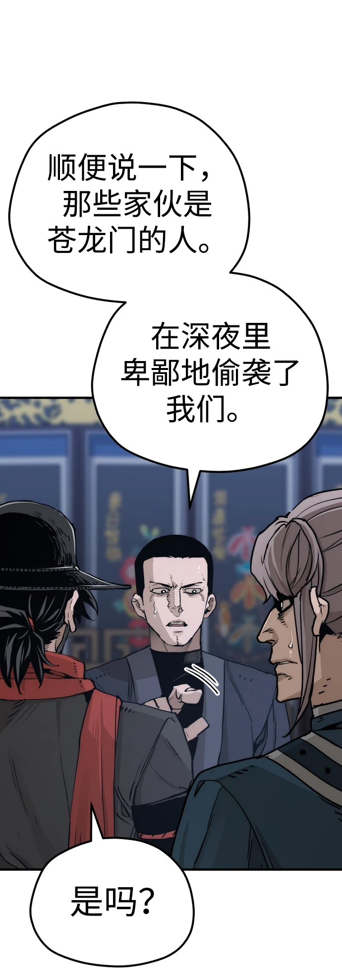 第71话 第39页