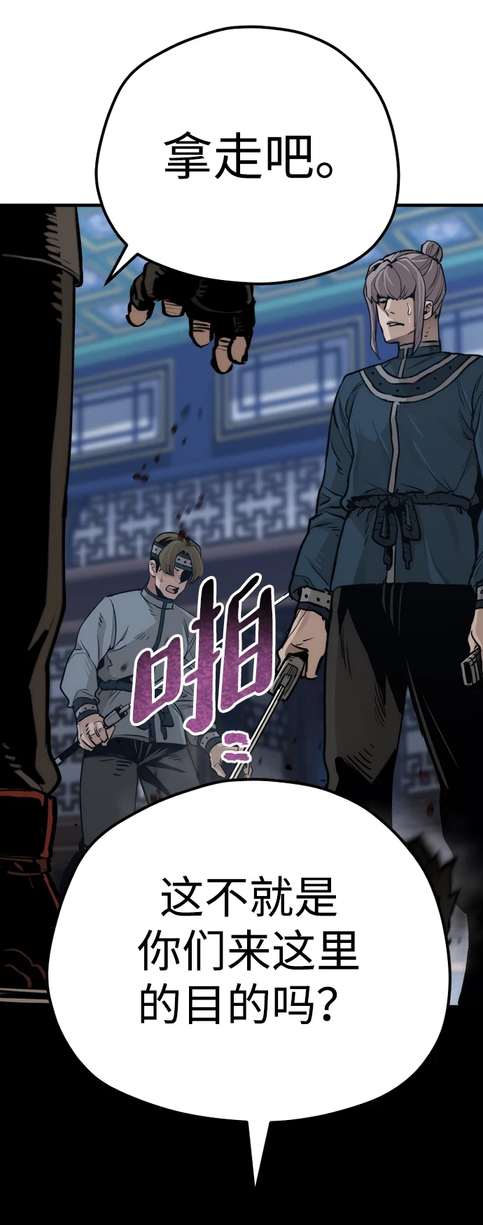 第71话 第48页