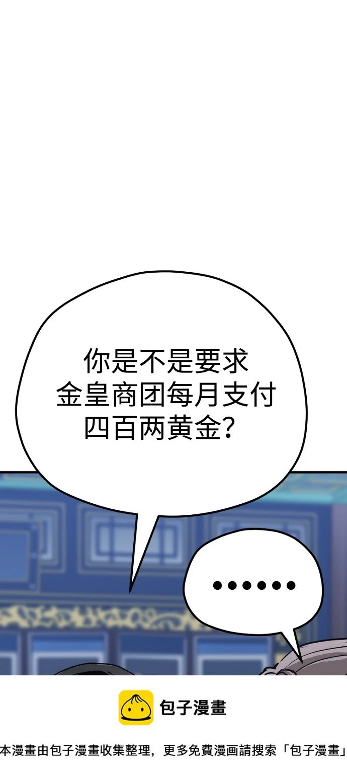 第71话 第50页