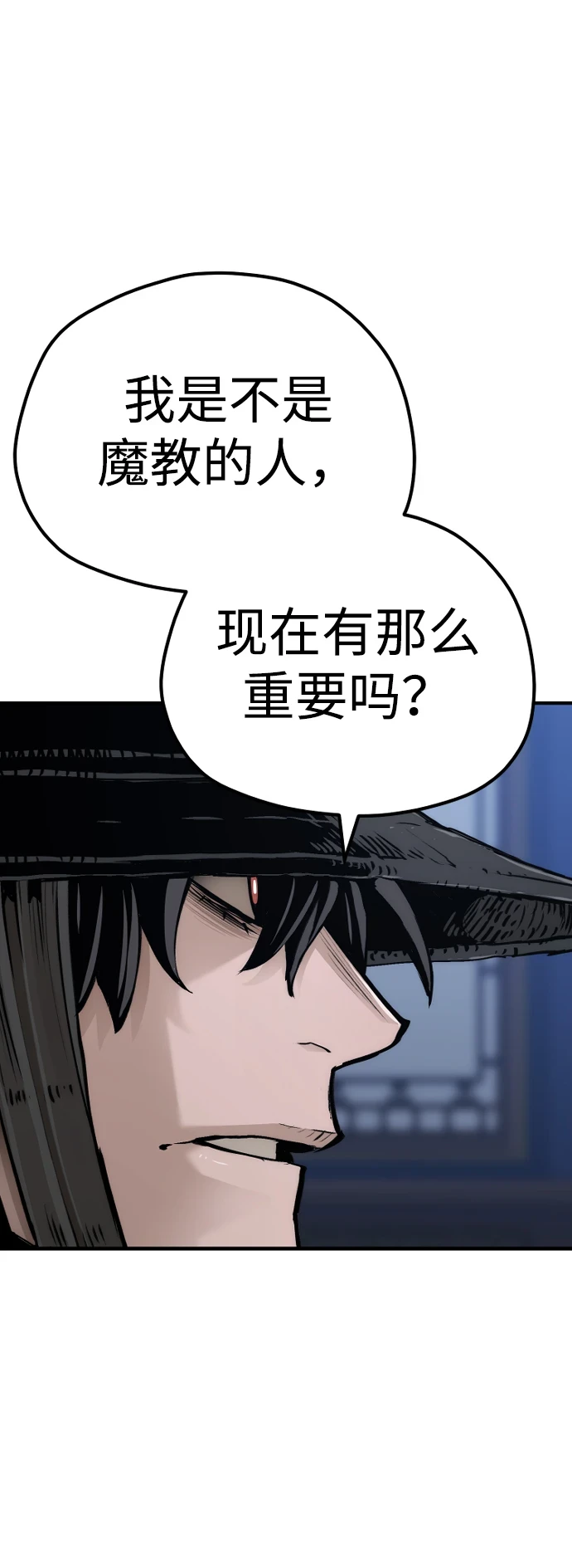 第71话 第53页