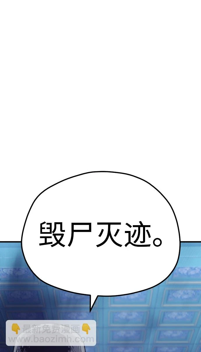 第71话 第56页