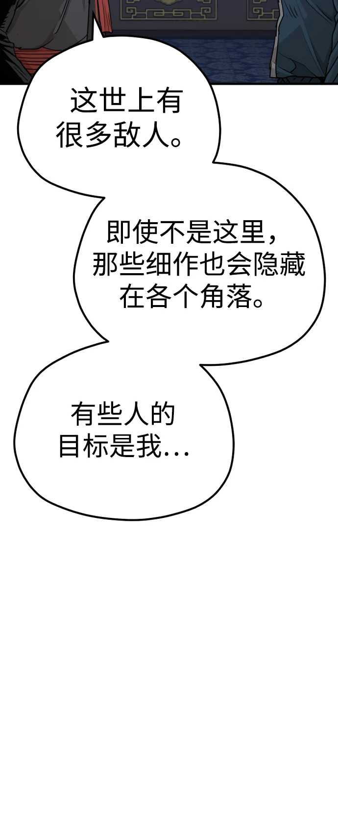 第71话 第60页