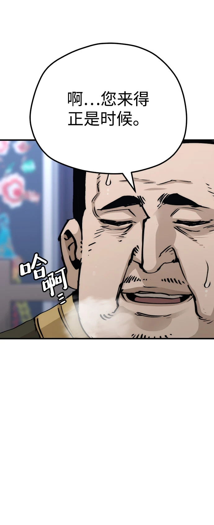 第71话 第68页