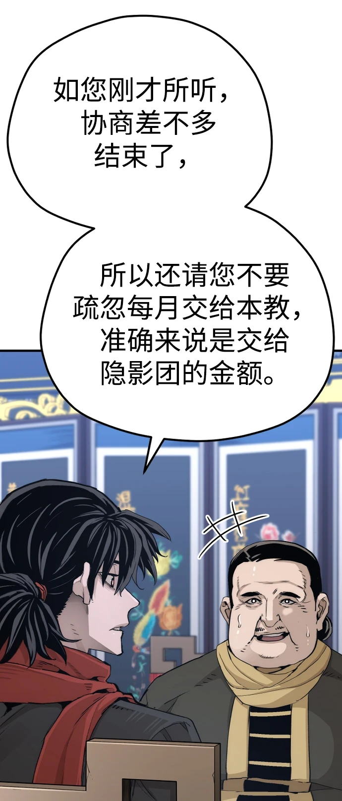 第71话 第69页