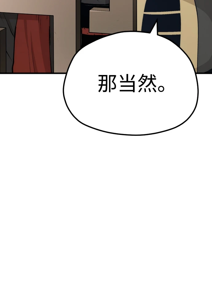 第71话 第70页