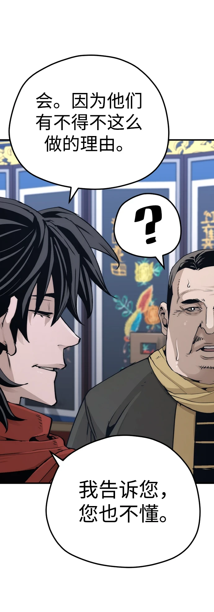 第71话 第72页
