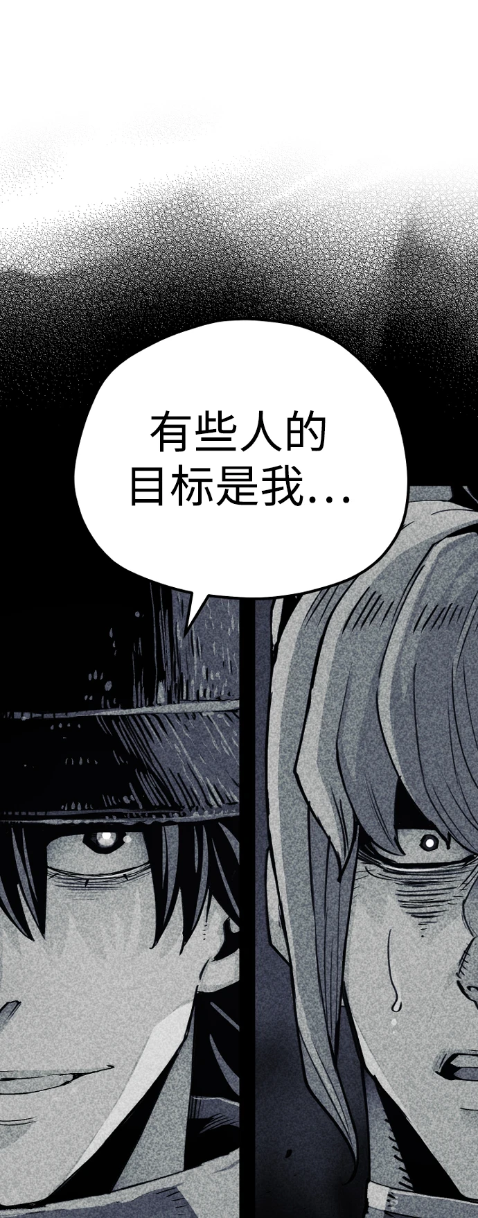 第71话 第73页