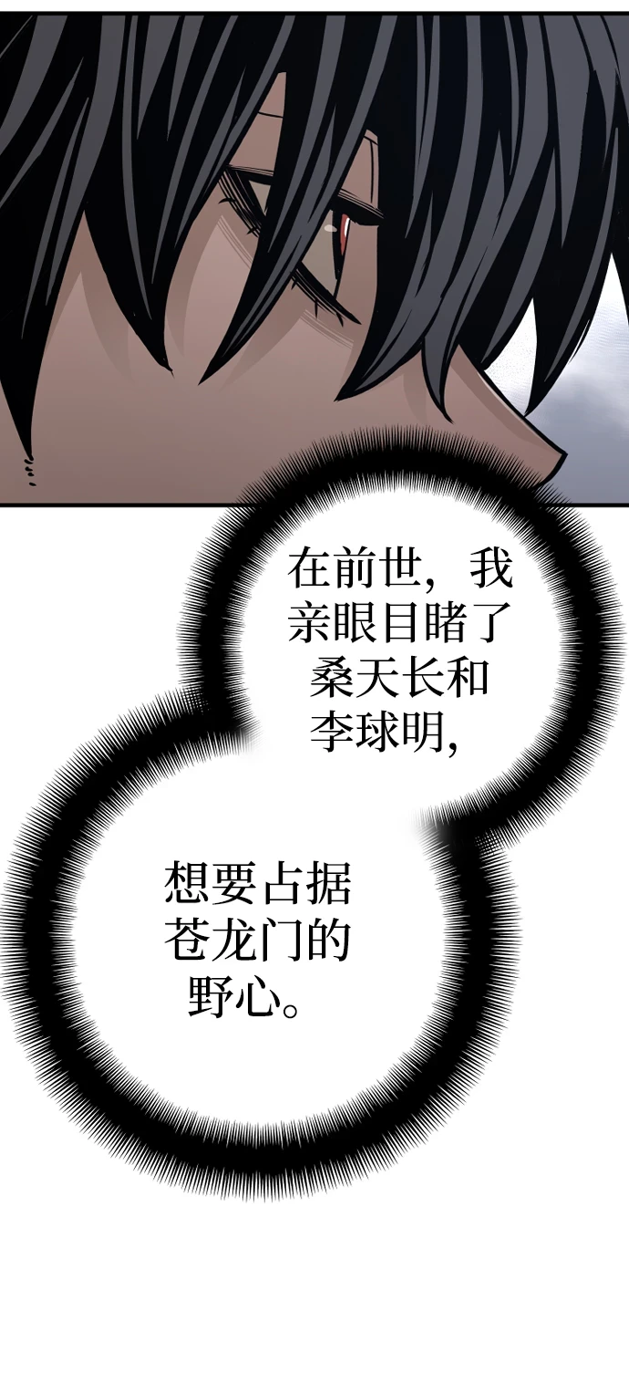 第71话 第75页