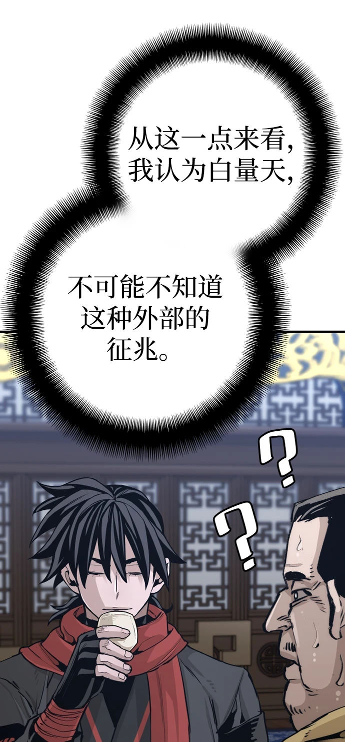 第71话 第76页