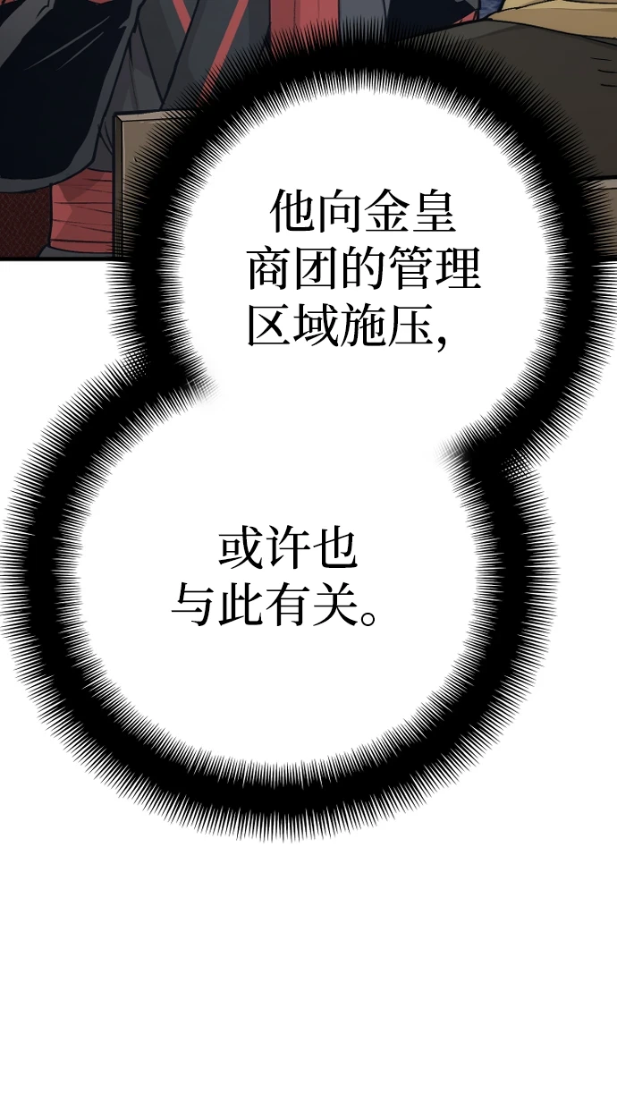 第71话 第77页