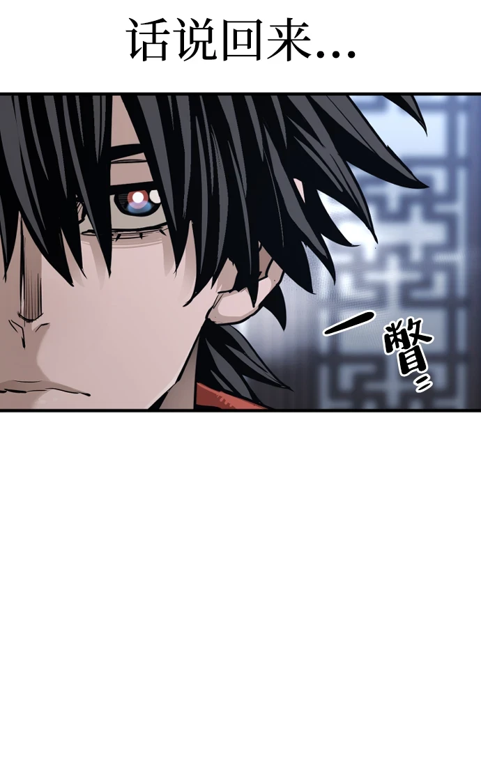 第71话 第78页