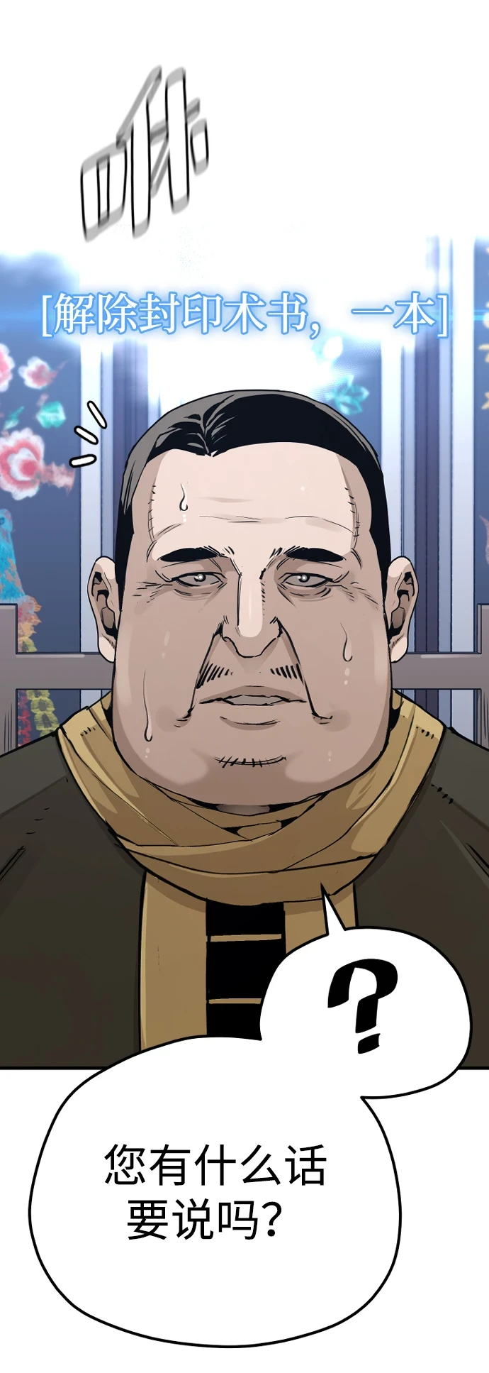 第71话 第79页