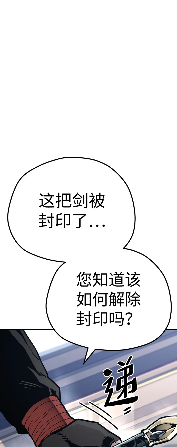 第71话 第82页