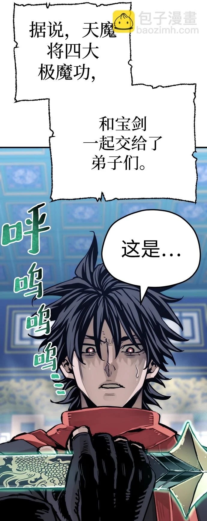 第71话 第86页