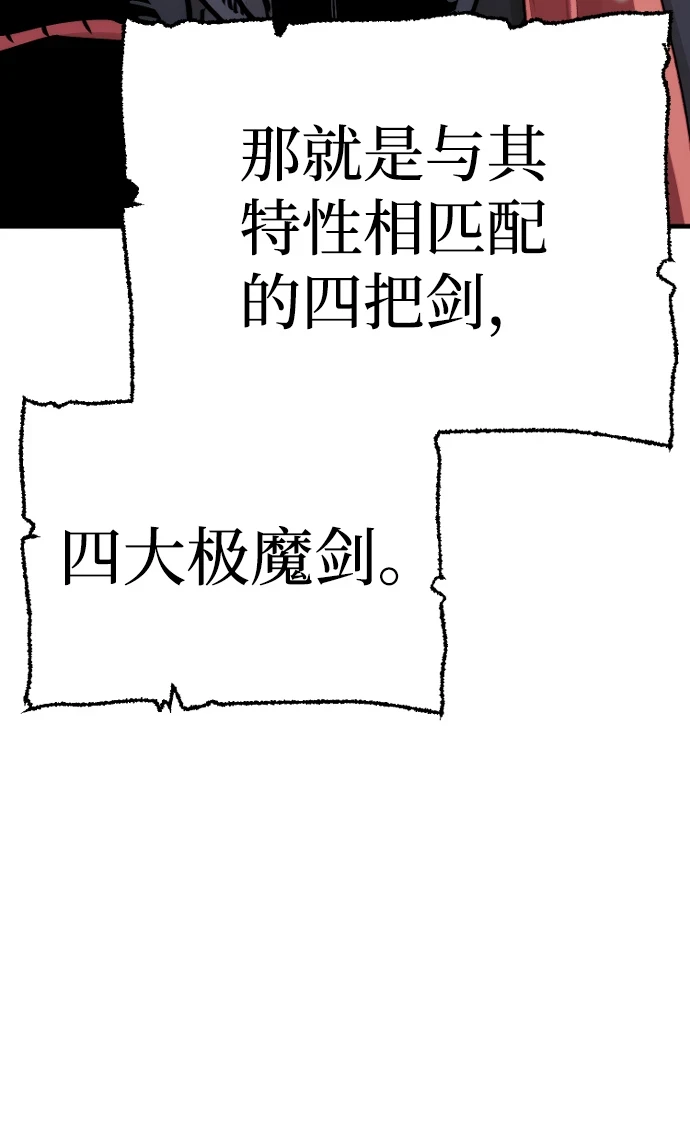 第71话 第87页