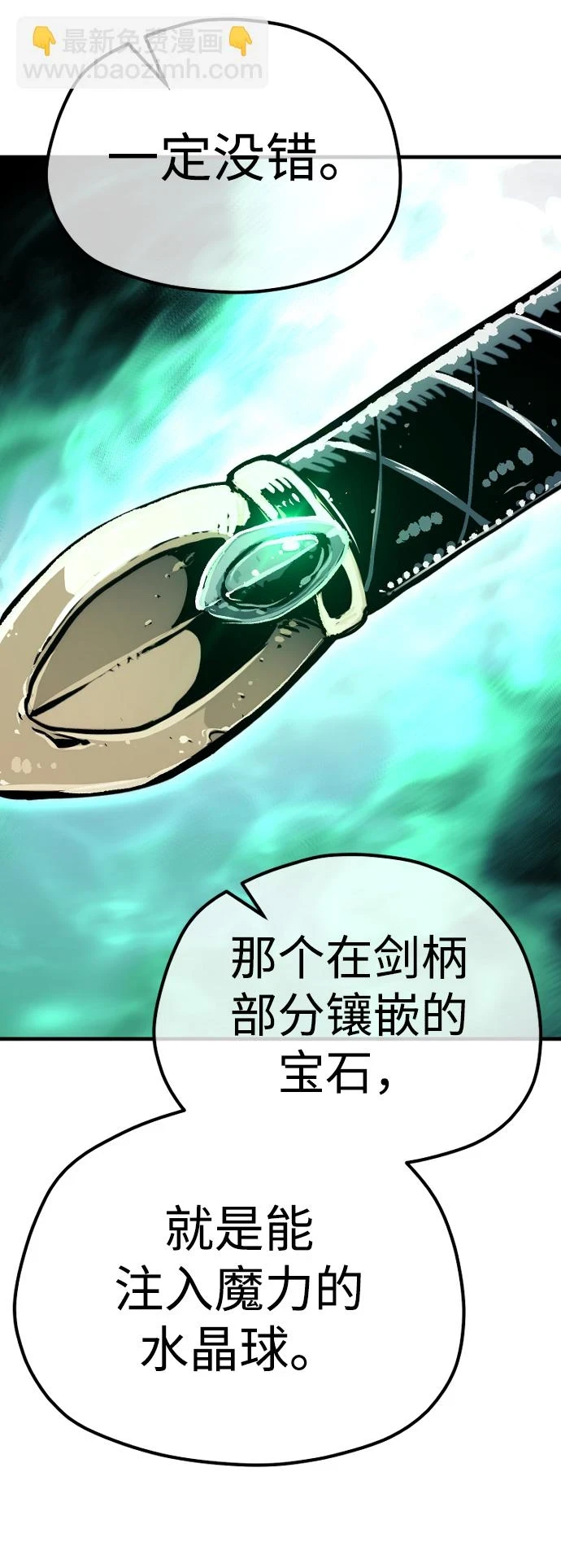 第71话 第88页