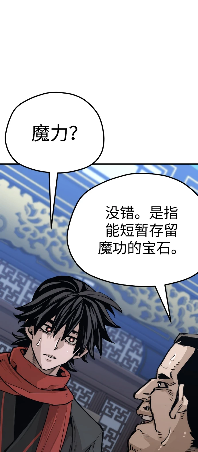第71话 第89页