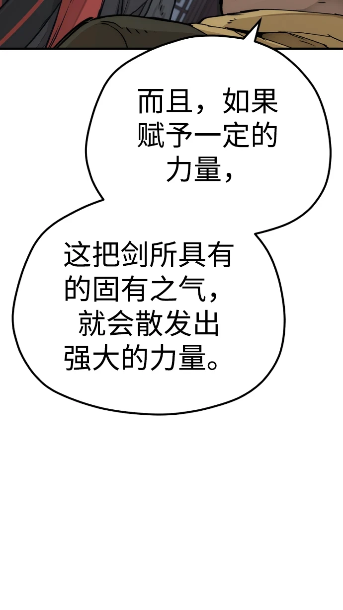 第71话 第90页