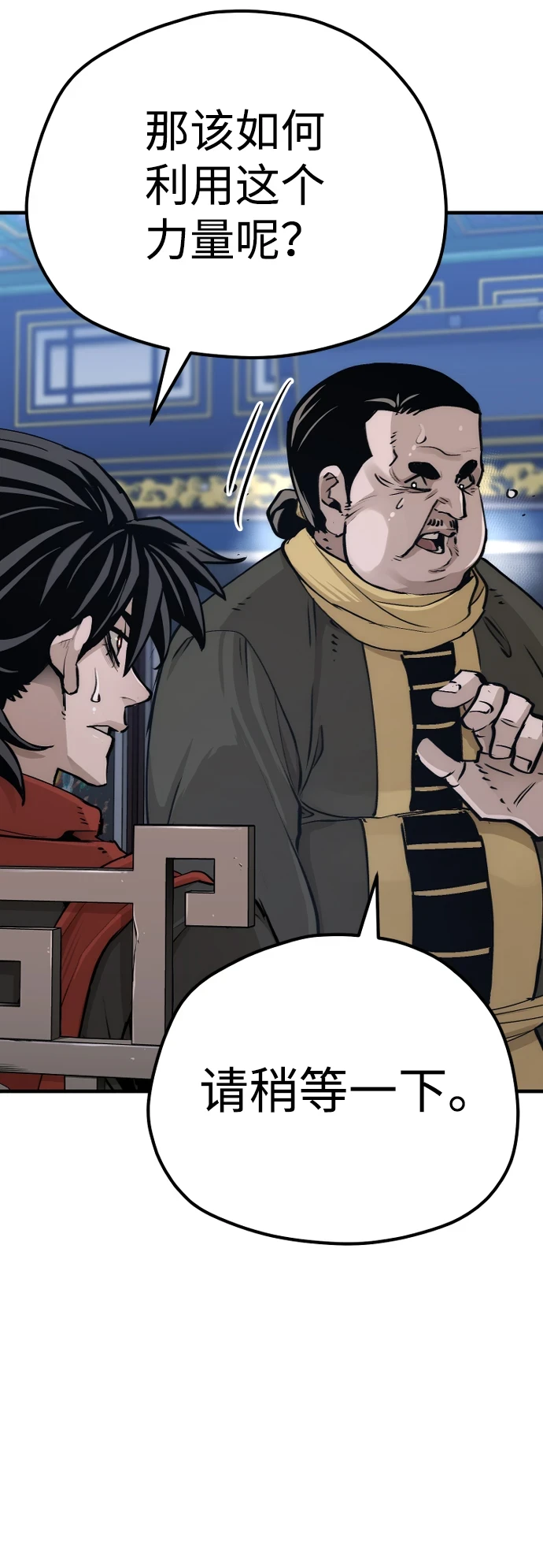 第71话 第91页