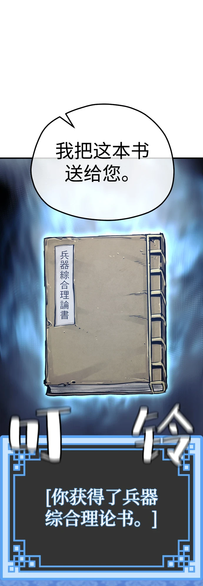 第71话 第92页
