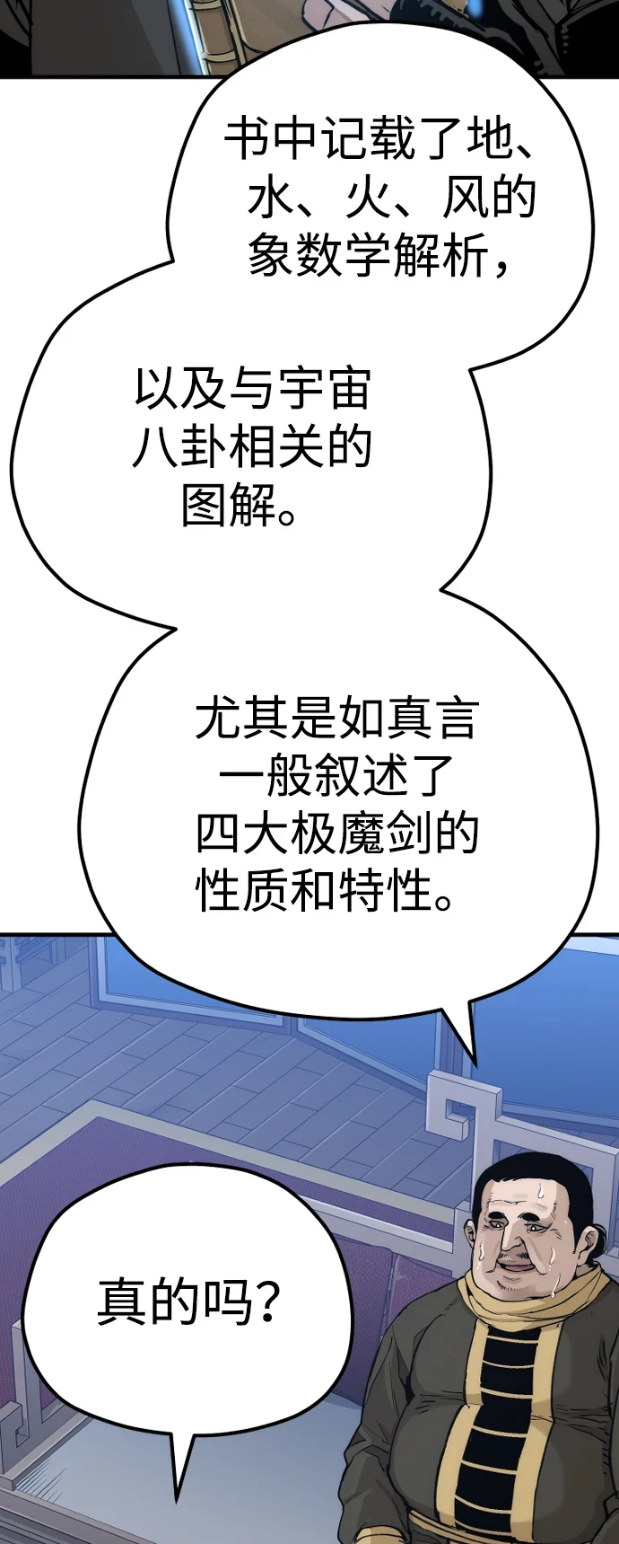 第71话 第94页