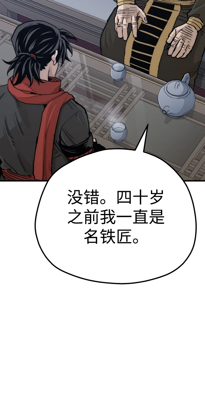 第71话 第95页