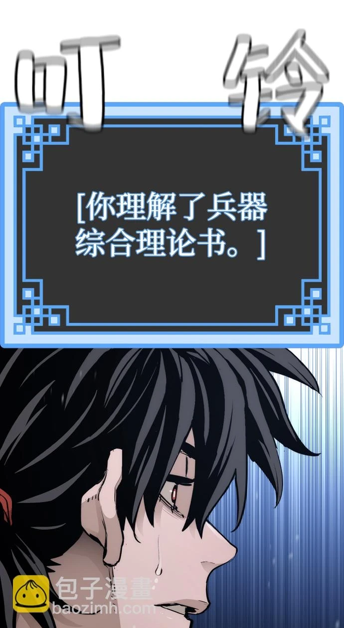 第71话 第96页
