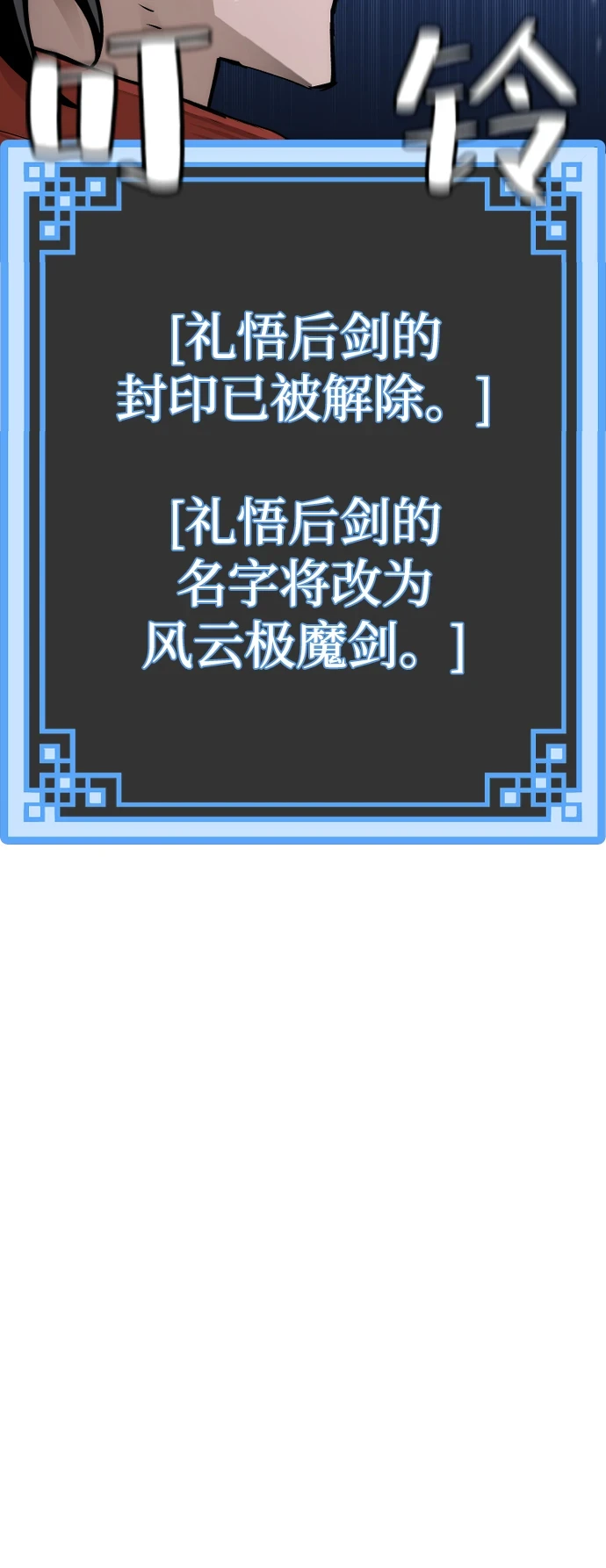 第71话 第97页