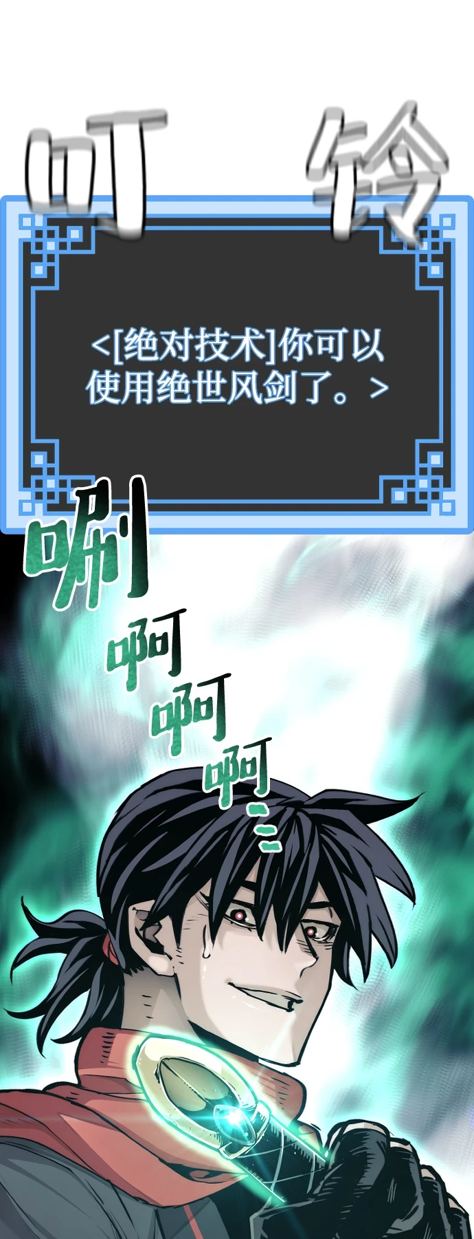 第71话 第98页