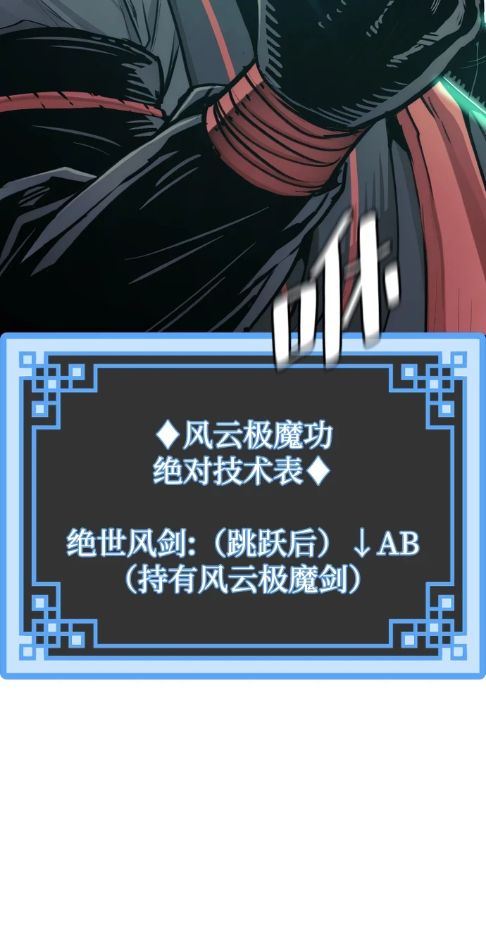 第71话 第99页