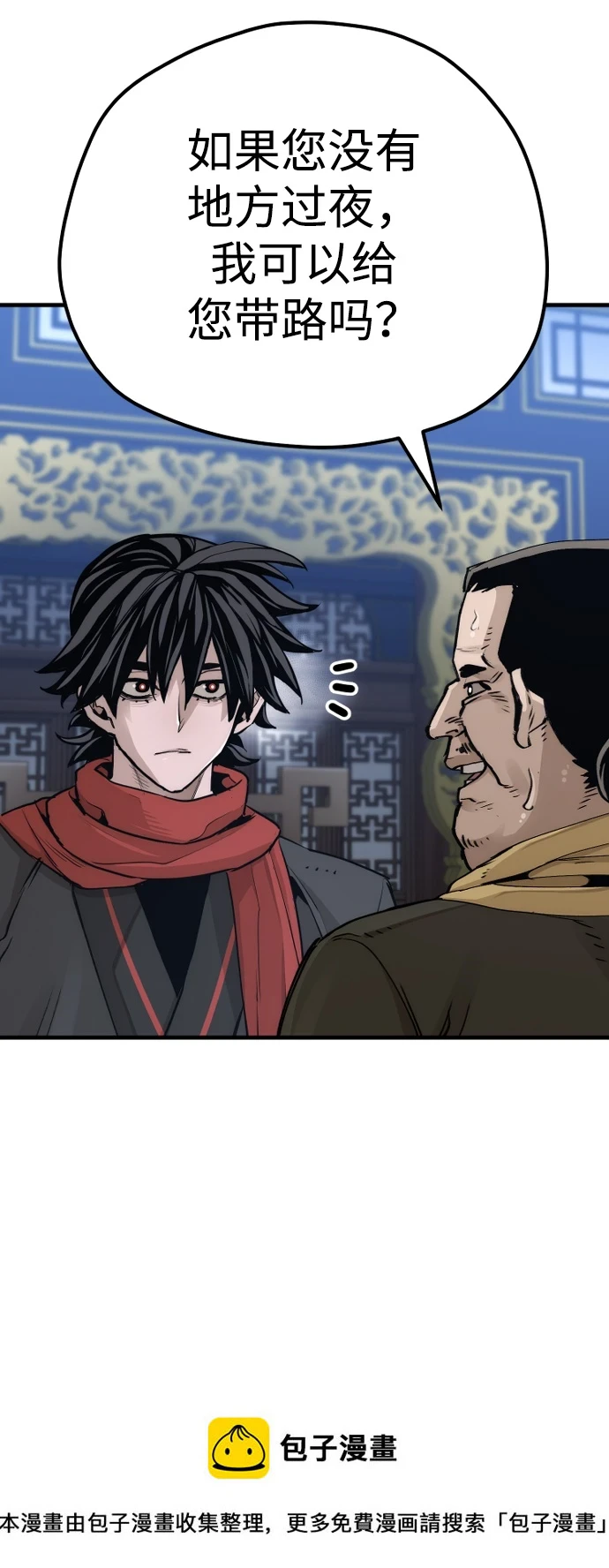第71话 第100页