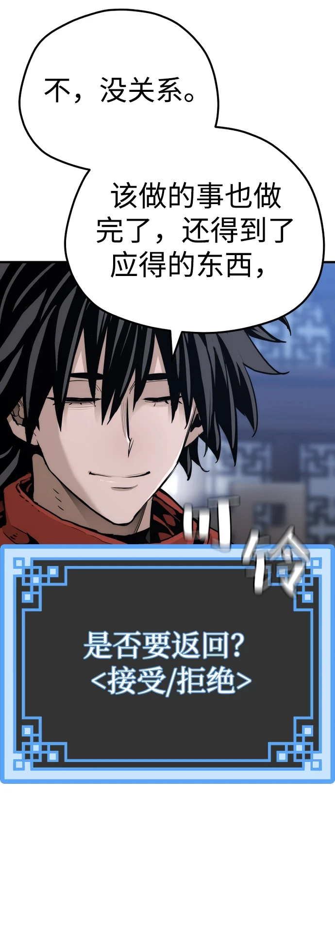 第71话 第101页