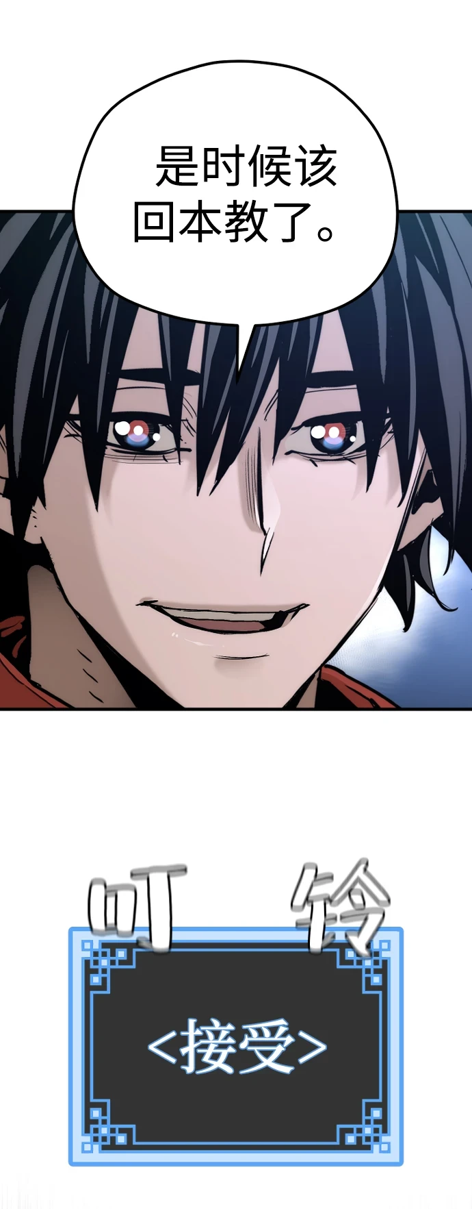 第71话 第102页