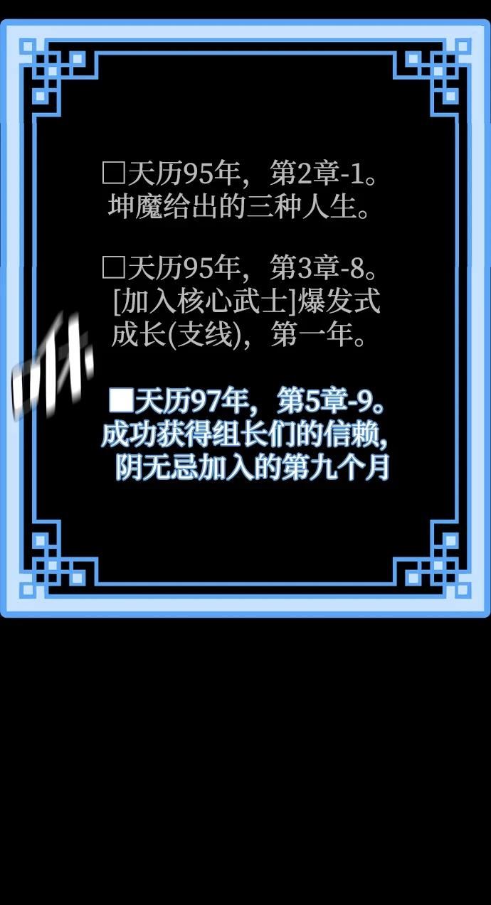 第71话 第105页