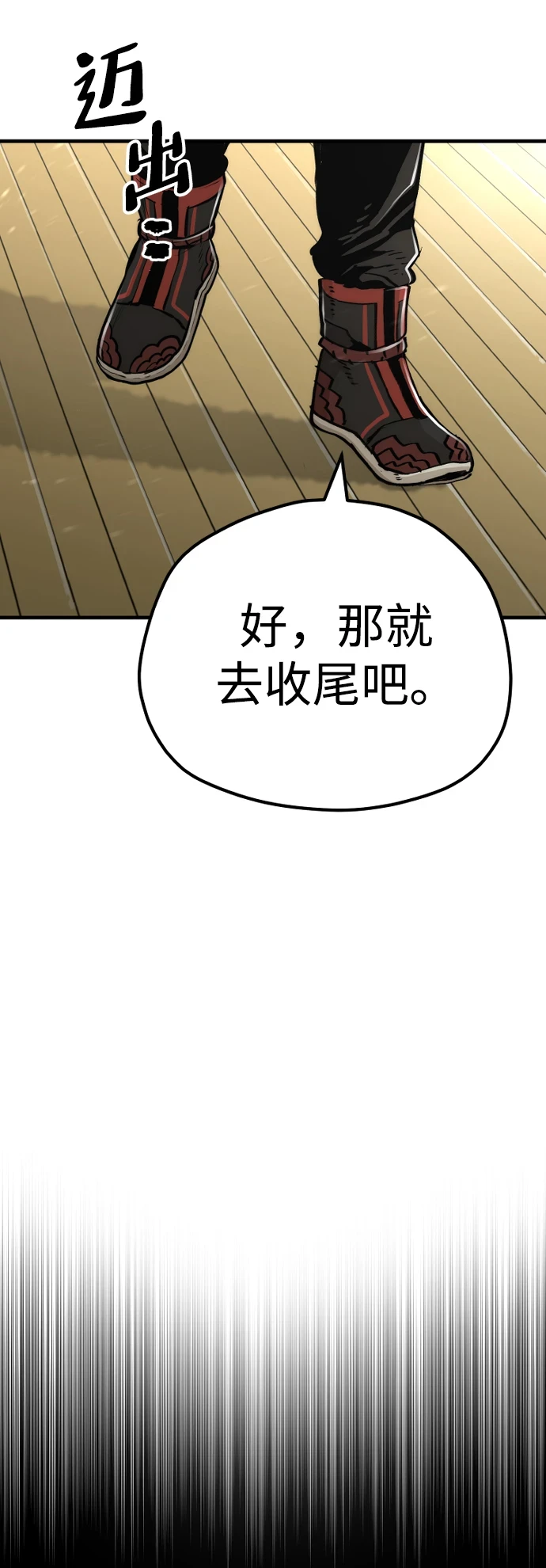 第71话 第109页