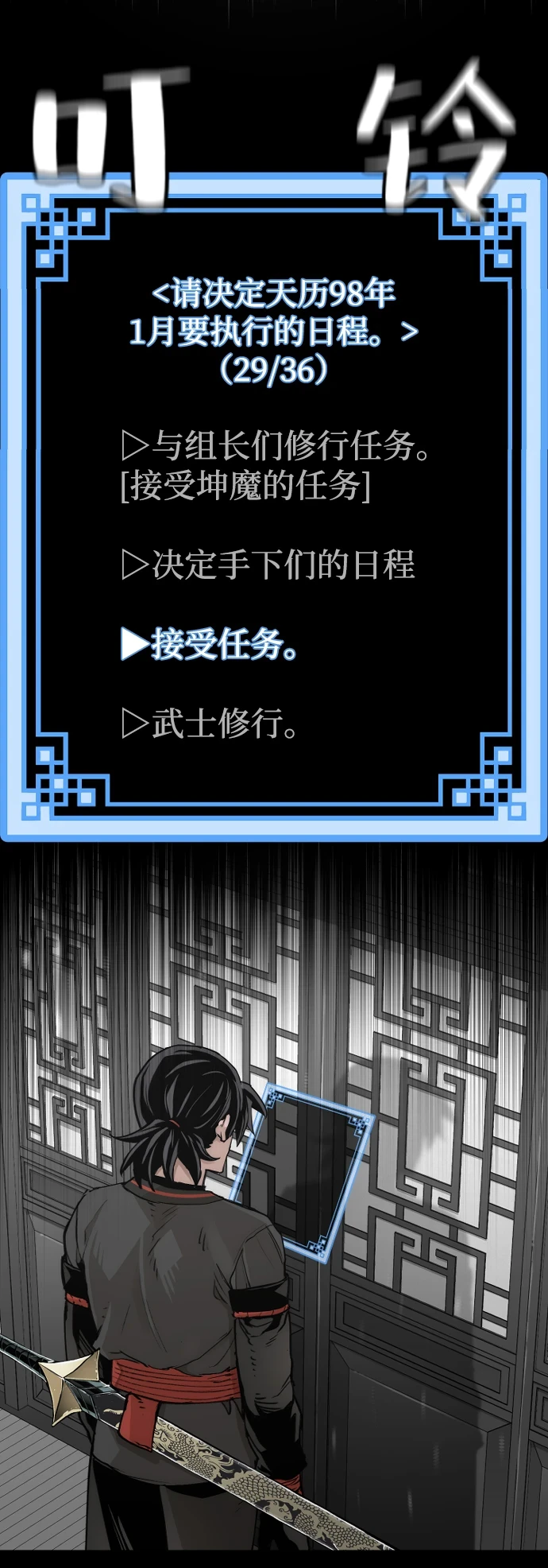 第71话 第110页