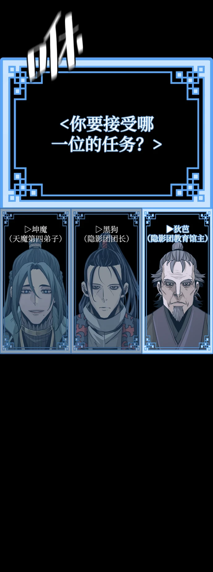第71话 第112页