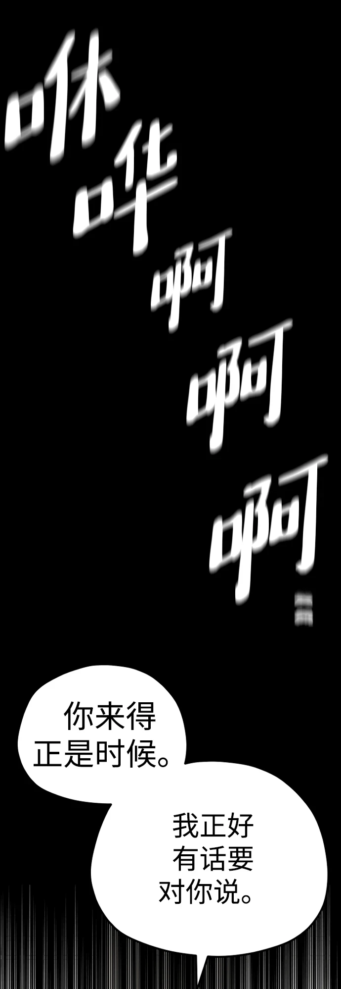 第71话 第117页