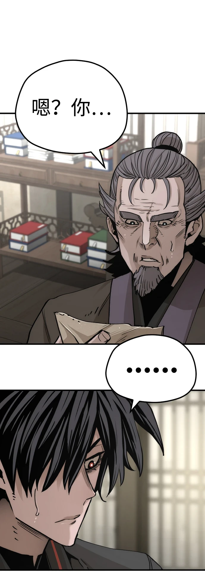 第71话 第119页