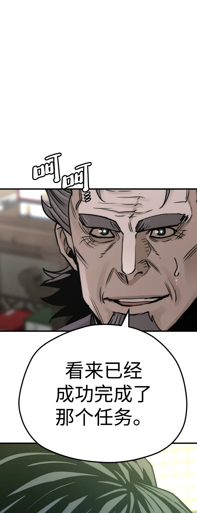 第71话 第120页