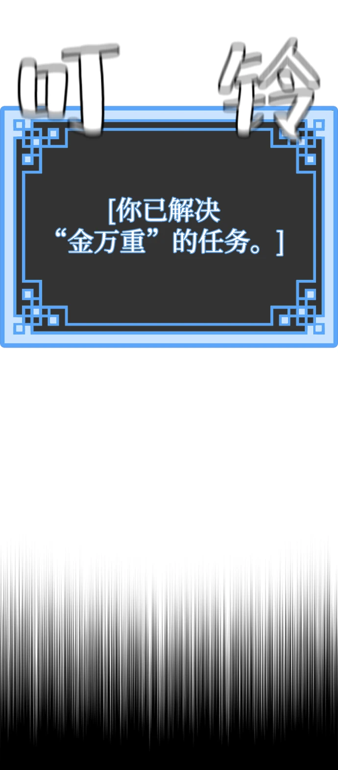 第71话 第122页