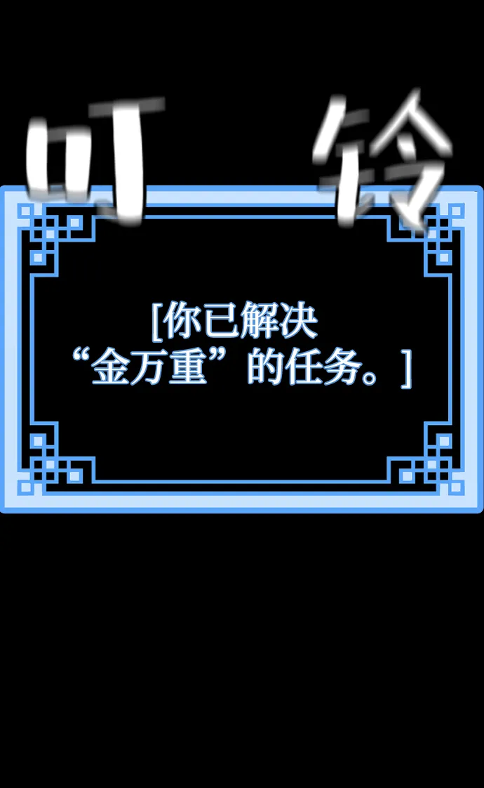 第72话 第4页