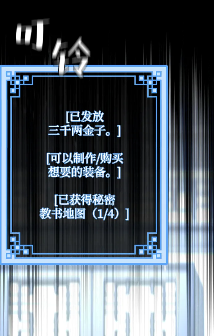 第72话 第5页