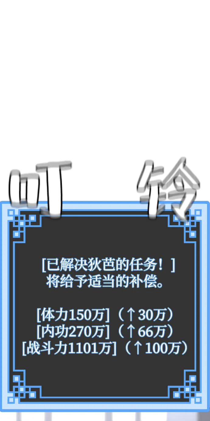 第72话 第7页