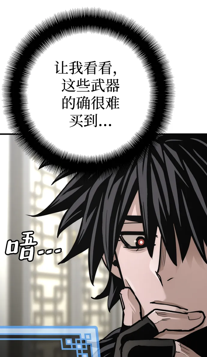 第72话 第16页