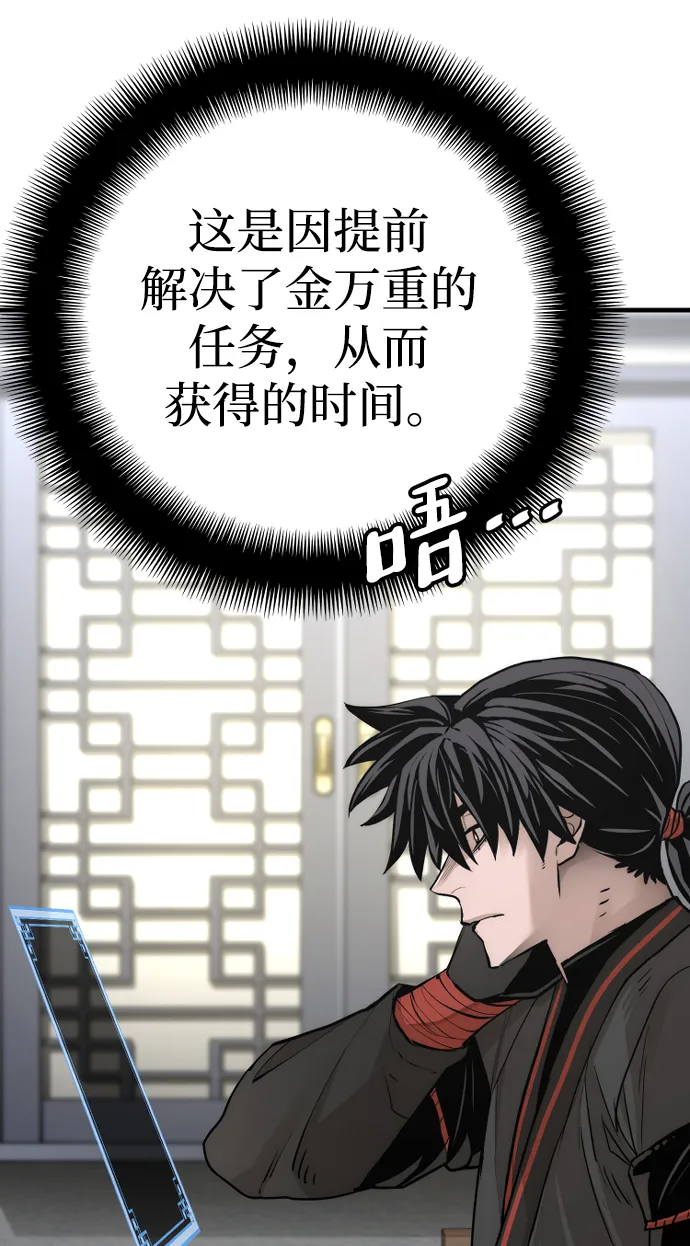 第72话 第21页